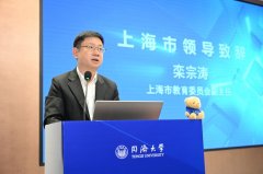 <b>以及同济大学师生代表</b>